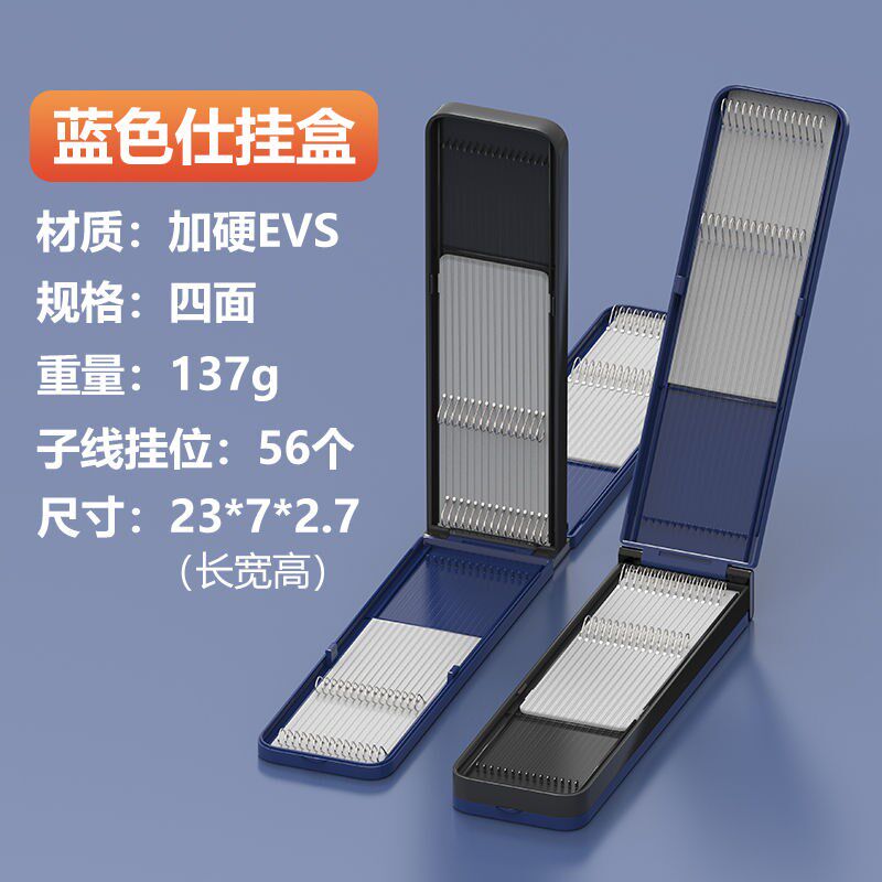 钓鱼子线盒三层四面仕挂高级主线盒竞技多功能钩盒仕挂盒漂盒渔具