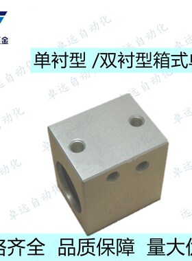 直线轴承箱式单元单衬LMX01-d6 8 10 12 16 20 25 30双衬LMY01