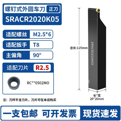 数控圆弧车刀SRACR/SRDCN/SRGCR外圆刀杆R4/R5/R6/R8/R10车刀片R3