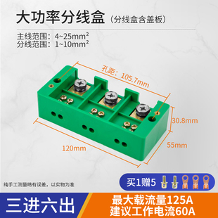 分线盒电线分线器电工220V大功率家用明装接线端子二进八出并线器