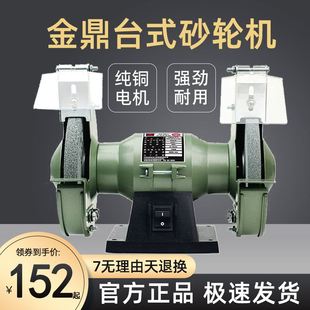 小型多功能家用电动磨刀机玉石抛光机立式 金鼎砂轮机台式 沙轮机