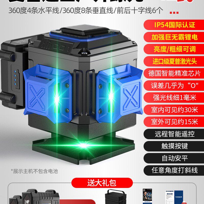 亚固绿光12红外线水平仪高精度强光细线激光室外自动打线调平水仪