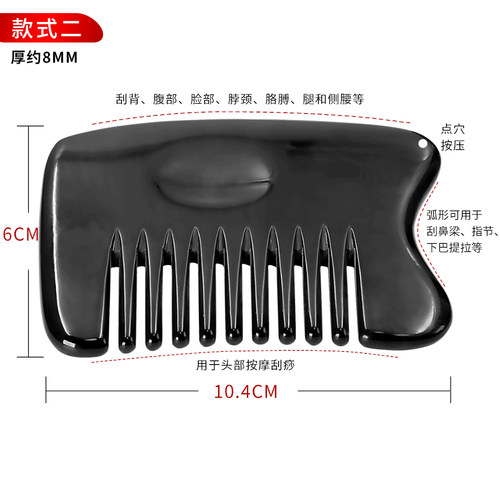 天然水牛角刮痧板头部经络梳面部肩颈背按摩工具头皮头疗刮痧梳子