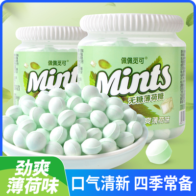 维C无糖薄荷糖清新口气学生强劲清凉开车上课提神解困接吻糖零食