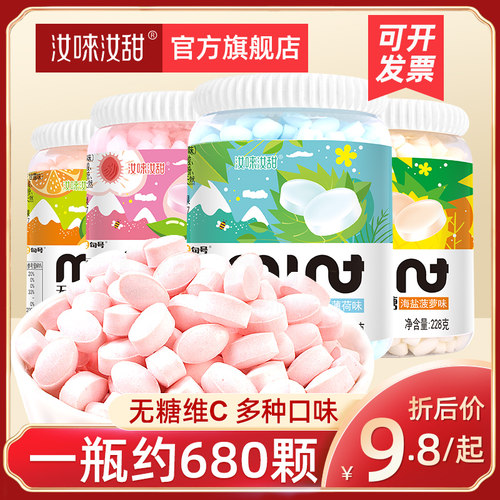 维C无糖提神醒脑水果味