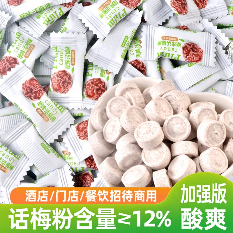 汝唻汝甜加强版酸梅糖话梅糖超酸办公室休闲酸甜解腻零食招待糖果