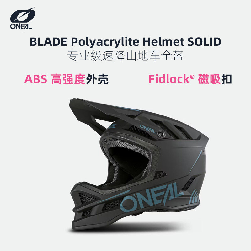 ONEAL专业级磁吸扣山地头盔