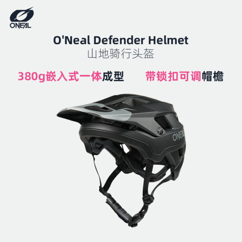 ONEAL山地头盔一体成型轻便耐力