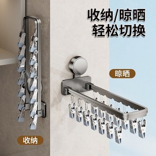 家用阳台多夹子晒袜子神器 铝合金吸盘折叠袜子晾晒架免打孔壁挂式