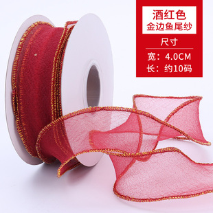 波浪鱼尾纱丝带斜纹波浪带硬纱带花束花艺彩带彩带包花用品