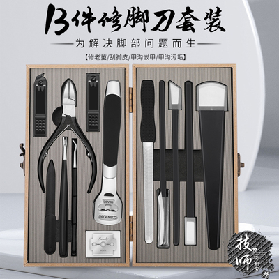专业修脚刀套装扬州三把刀炎甲沟灰指甲专用工具木盒扦脚家用技师