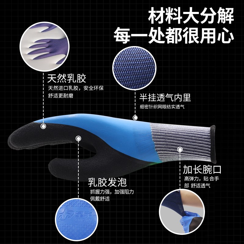 创信L878全胶发泡手套劳保耐磨工作加厚不烂防水防滑透气工地干活