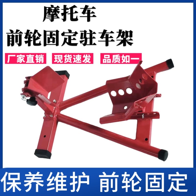 摩托车拖车架限位器前轮驻车固定支架起车运输夹胎器皮卡托运架