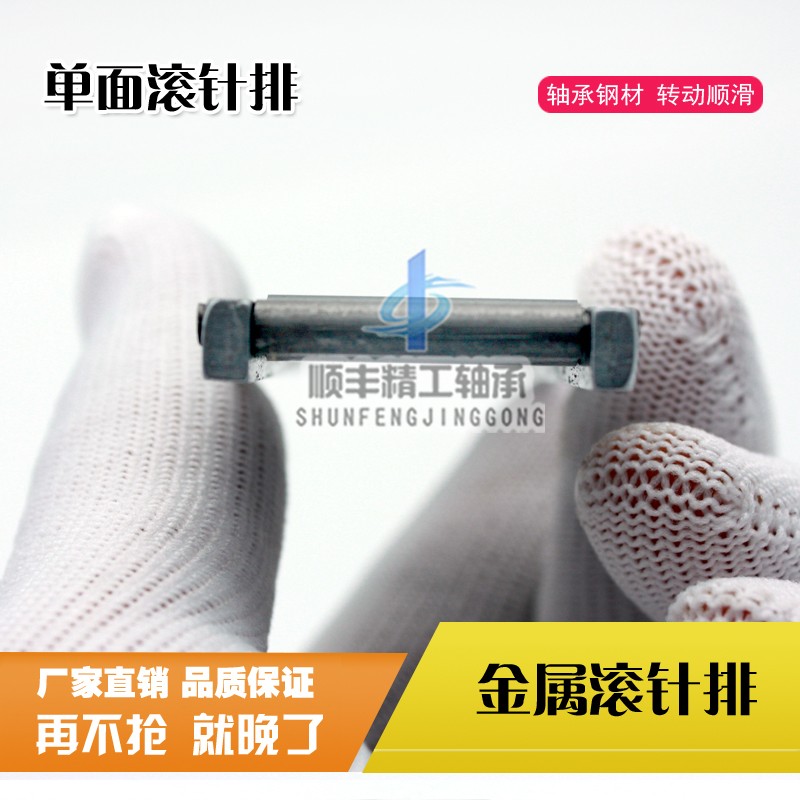 滚针排单面滑动长条滑道钢板排直线平面轴承道轨直排直径5宽31mm