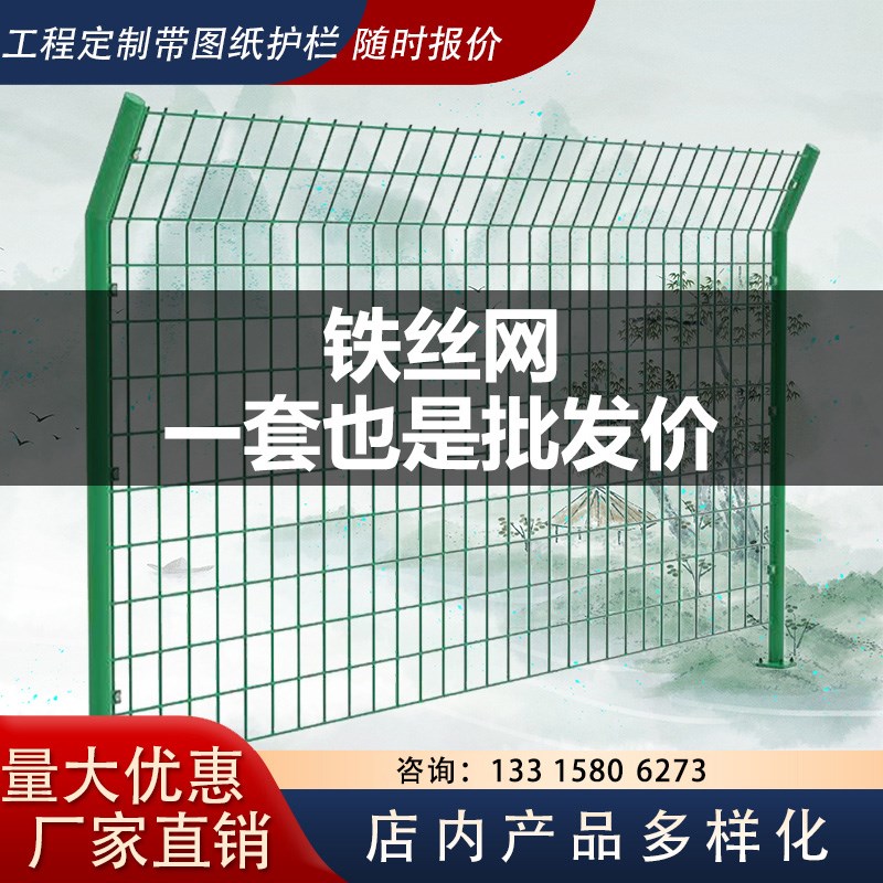 现货农村花园果园双边护栏网包塑铁丝网硬塑墨绿色山坡圈山围栏网