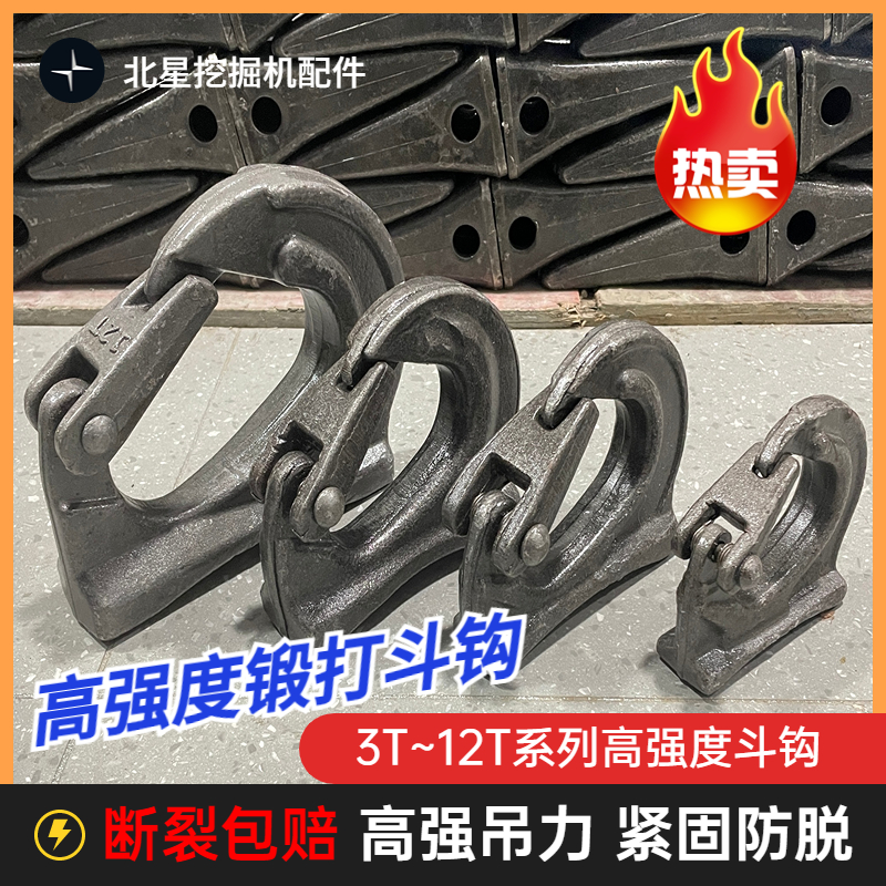 挖土机徐工55 60 75 135 200 215 265 335 370挂钩吊勾铲斗钩挖斗