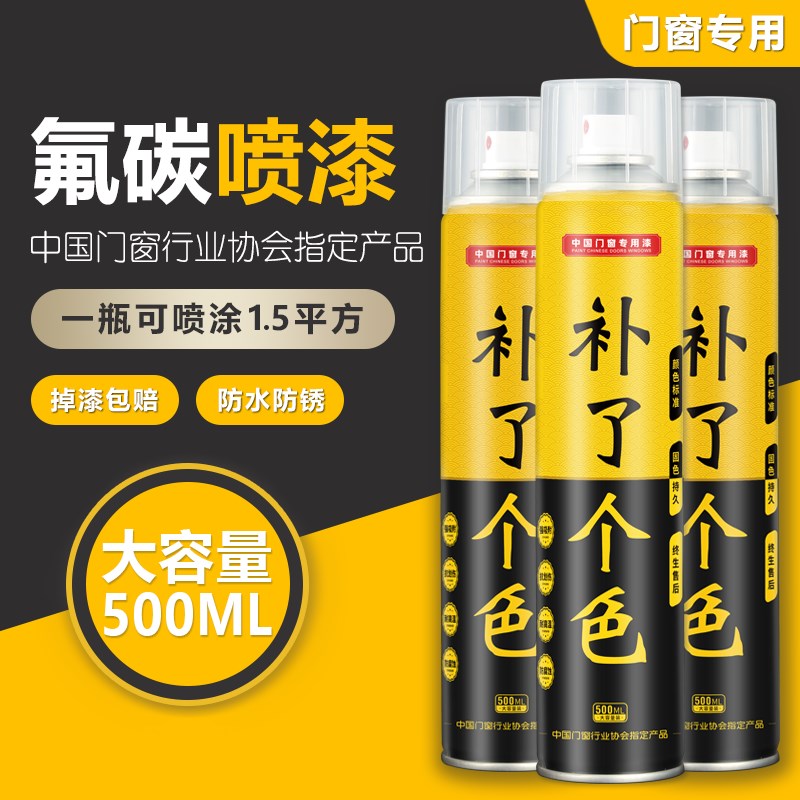 防盗门漆改色翻新自喷漆不掉色家用白色金属漆入户门铁门防锈漆