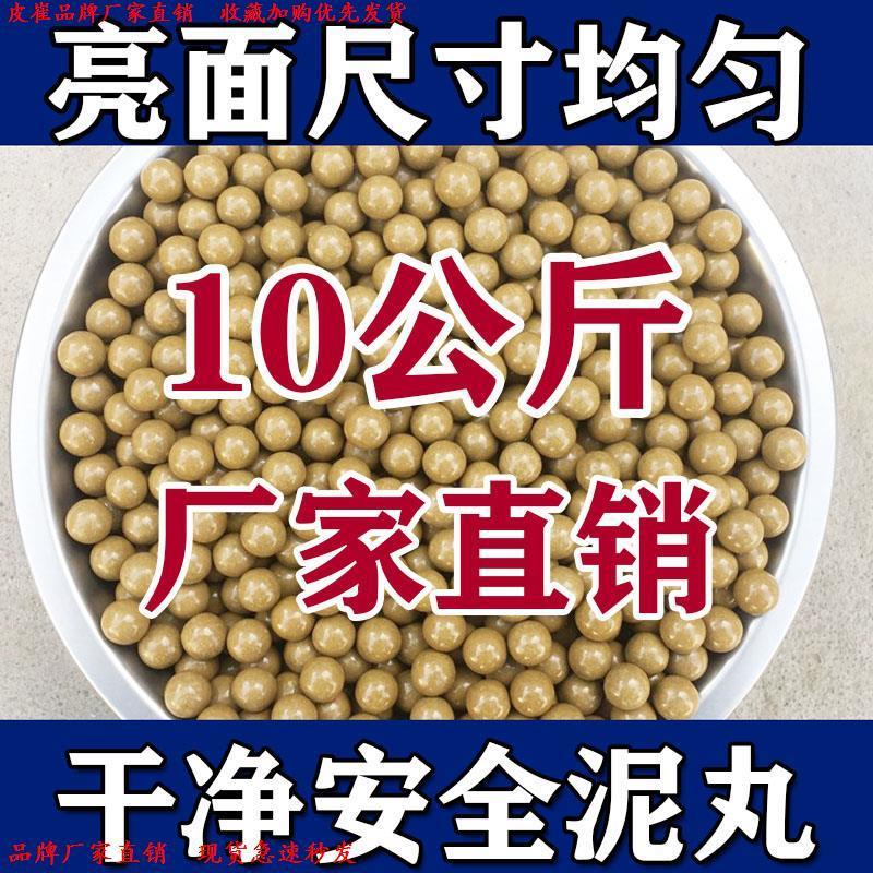 泥弹丸弹弓泥丸子磁力弹弓用泥丸8mm 免邮弹珠9mm超硬陶丸钢珠67p