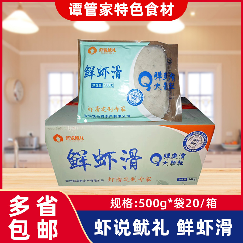 纯青虾鲜虾滑整箱新鲜冷冻