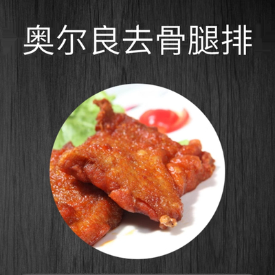 瑞发德8kg/箱去骨腿排