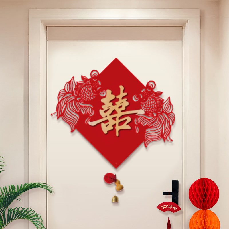 热销结婚婚房布置套装新中式喜字贴纸婚庆用品大全男方女方婚礼装