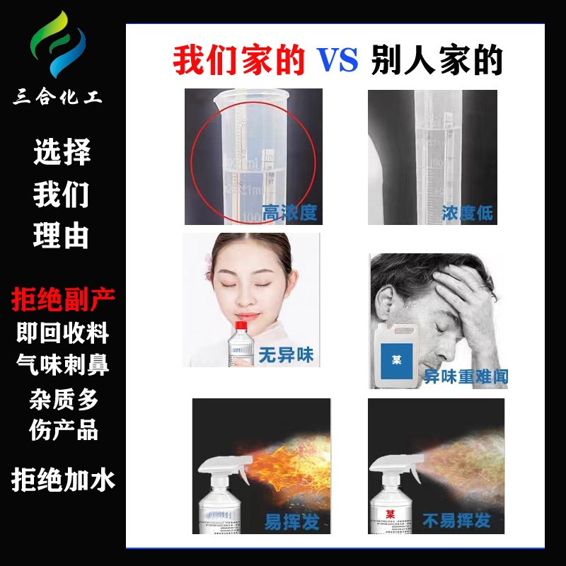 热销酒精99度清洁电子光学镜片精密仪器光纤手机拆屏大桶分析实验