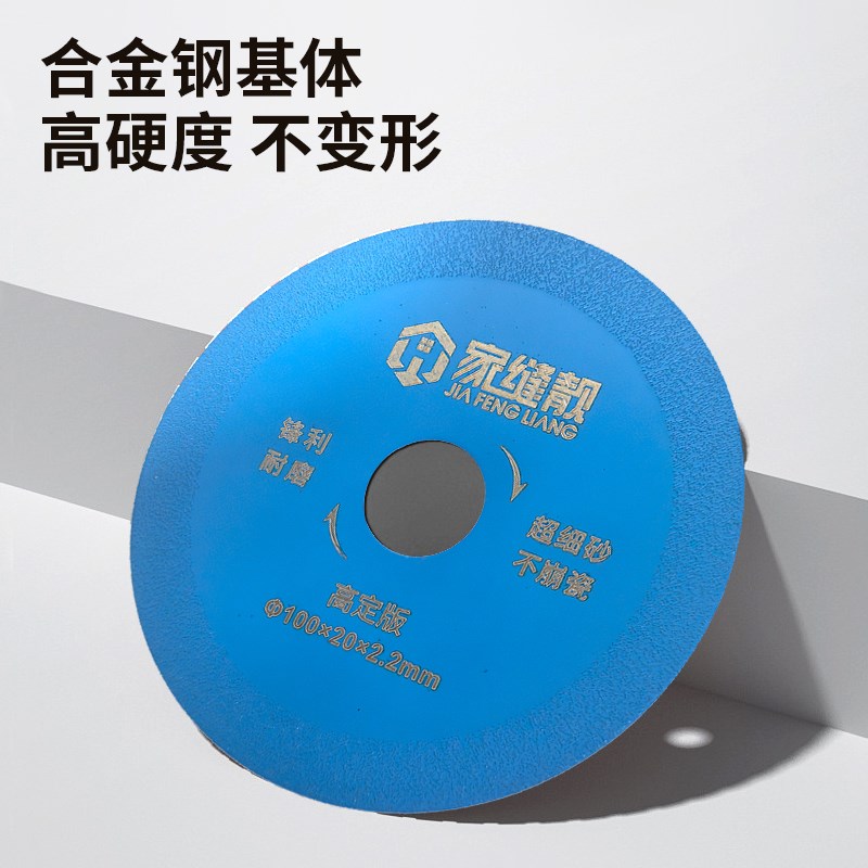 热销家缝靓瓷砖美缝切割片角磨机清缝锯片金刚砂开缝打磨片手磨机