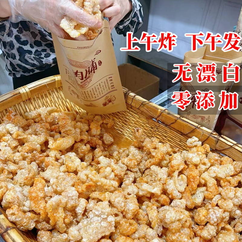 猪皮干猪皮零食酥脆潮汕特色小吃