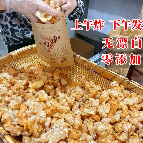 猪皮干猪皮零食酥脆潮汕特色小吃
