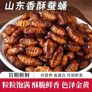 香酥蚕蛹开袋即食酥脆东北特产高蛋白肉类熟食下酒菜油炸熟食零食