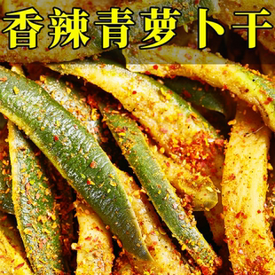 山东青萝卜干香辣萝卜干潍坊潍县萝卜皮咸菜酱菜即食开胃下饭菜