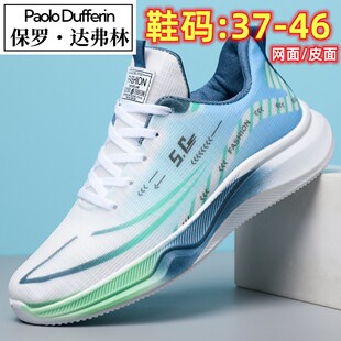 秋季 软底跑步鞋 透气网面防水皮面运动鞋 休闲鞋 男士 2026春夏男鞋