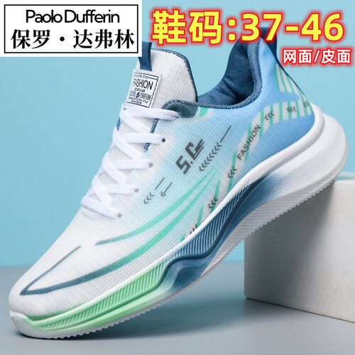 2026春夏男鞋秋季透气网面防水皮面运动鞋男士休闲鞋软底跑步鞋