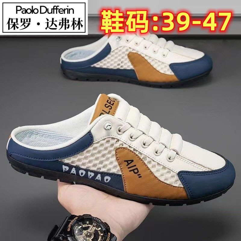 大码夏季网眼韩版透气洞洞凉鞋轻便男士懒人一脚蹬无后跟包头拖鞋,流行男鞋,包头拖,淘宝优惠券,粉丝福利购,淘宝优惠卷