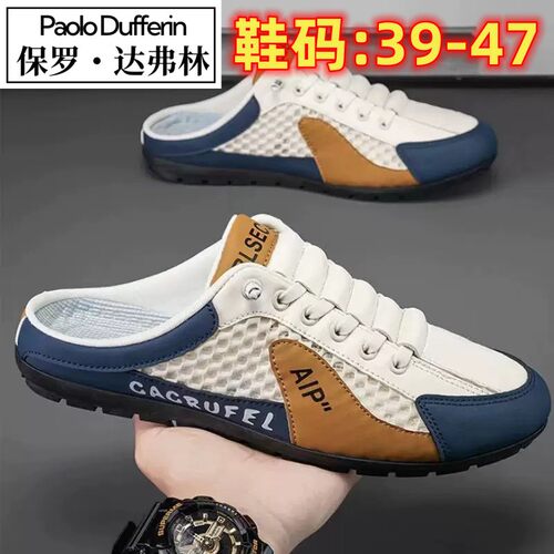 大码无后跟包头男拖鞋2025夏季网眼韩版透气鞋轻便软底拖鞋家居鞋
