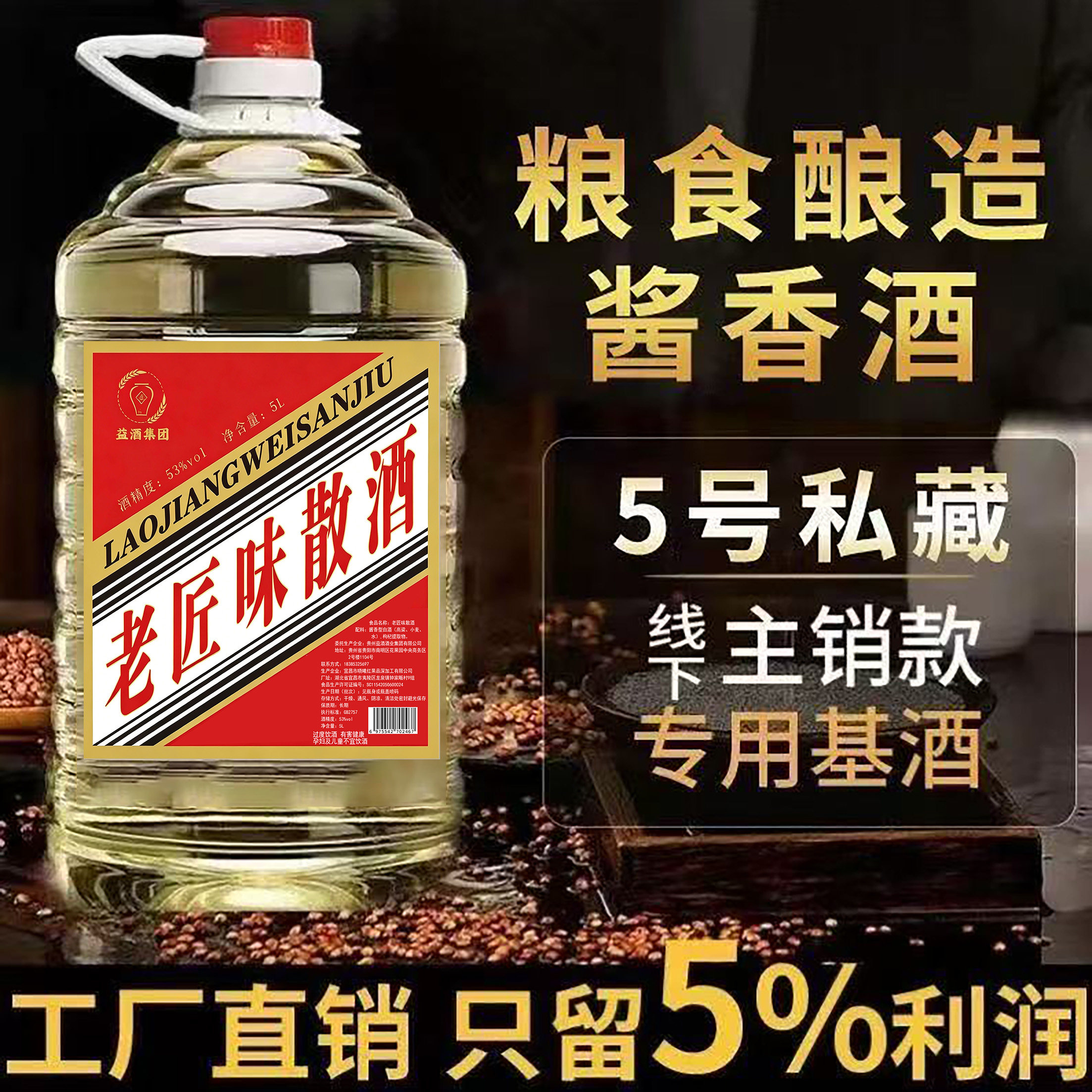 贵州酱香型白酒53度纯粮食大曲坤沙窖藏原浆老酒桶装酒泡酒散装酒