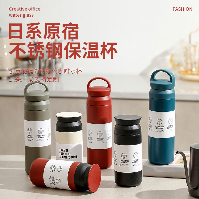 欧洲站日式系原宿不锈钢保温杯创意便携简约办公咖啡水杯男女学生
