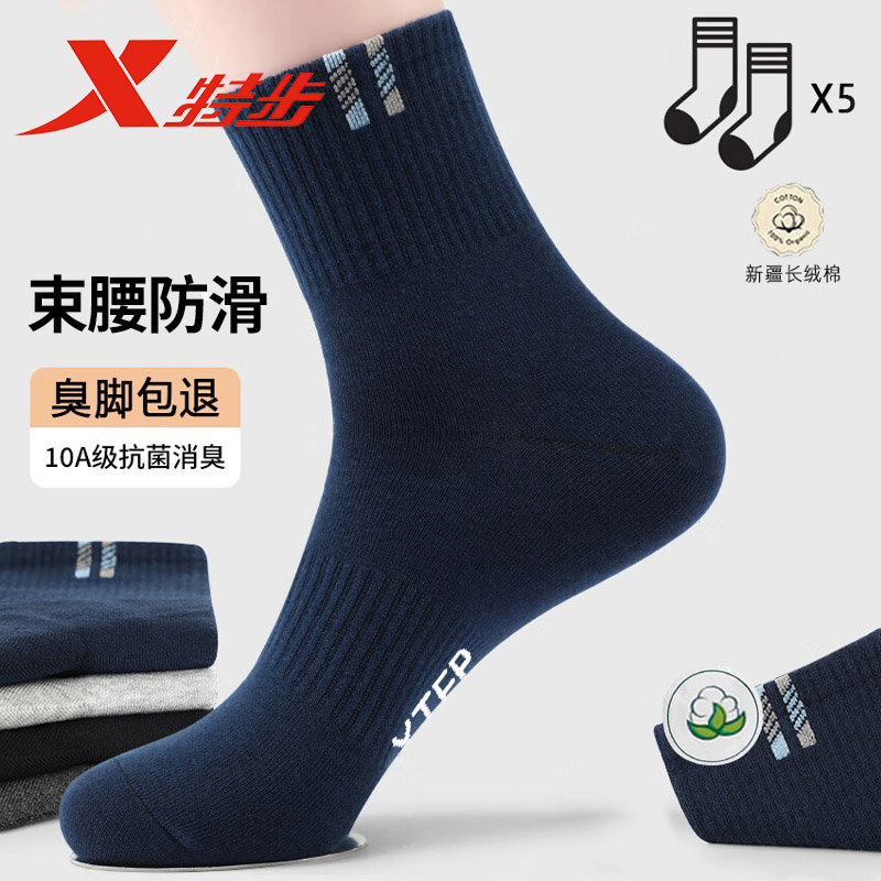 特步袜子男秋冬款10A抑菌吸汗防臭束腰防滑中筒袜高弹力可扎秋裤