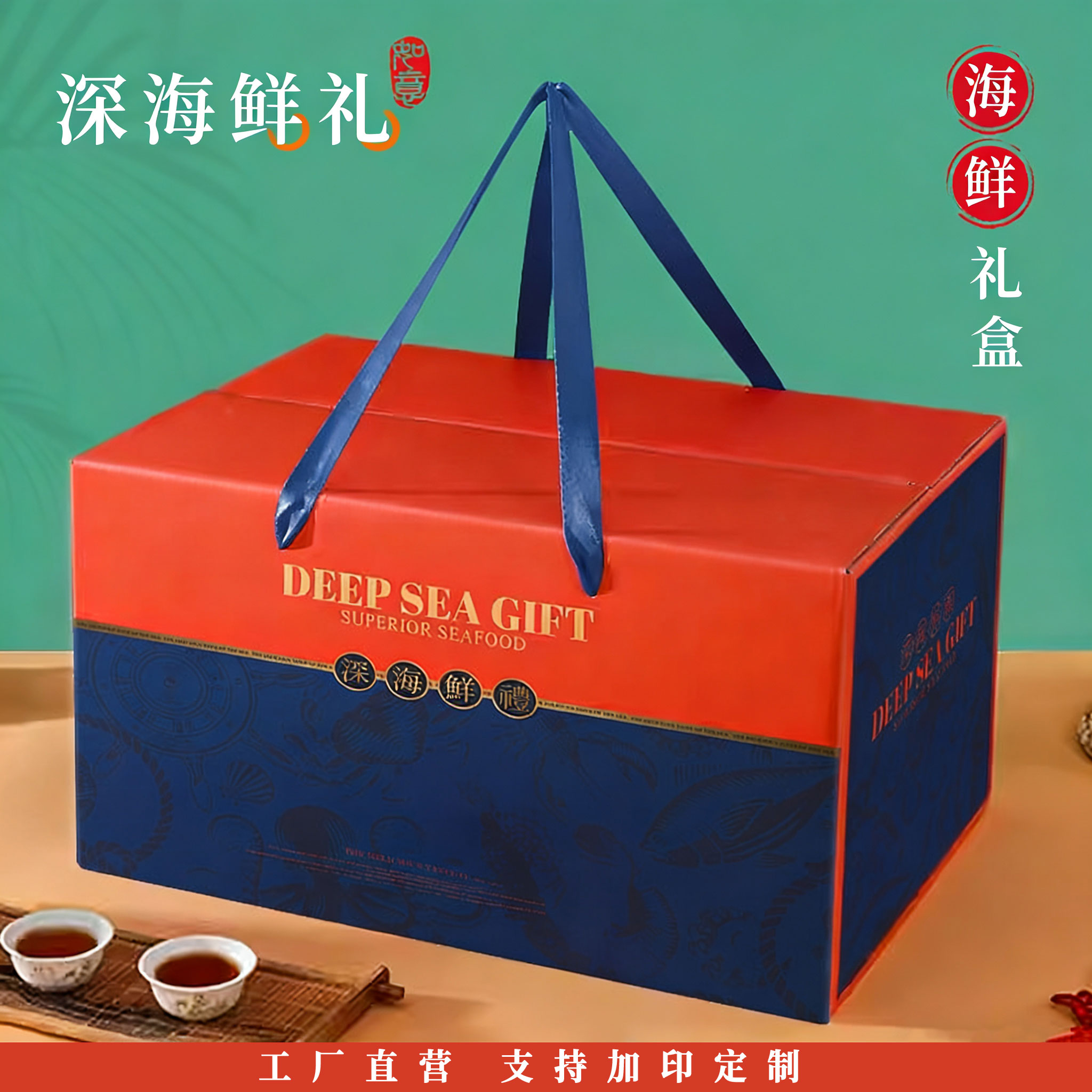 海鲜包装礼盒空盒子水海产品鱼虾鲍鱼大礼包海鲜干货礼盒纸箱定制