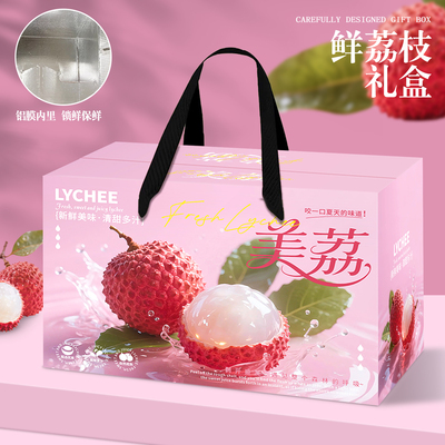 荔枝包装盒高档手提荔枝礼盒空盒