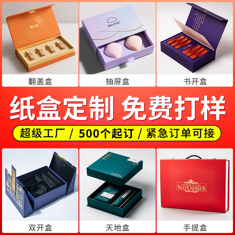 包装盒定制茶叶礼品盒订做纸香烟纸盒定制天地盖精品高档礼盒定做