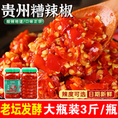 贵州糟辣椒农家风味酸辣剁椒鱼头辣椒酱正宗遵义特产手工糟海椒酱