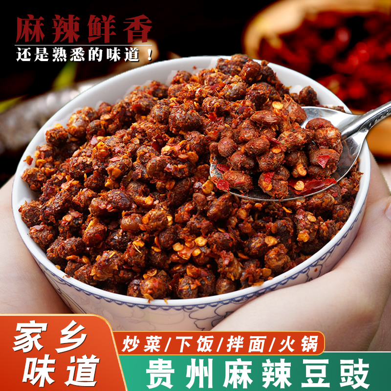 麻辣豆豉贵州特色遵义农家风味