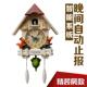 布谷鸟挂钟客厅咕咕钟整点报时儿童房装 创意静音石英钟 饰时钟个性