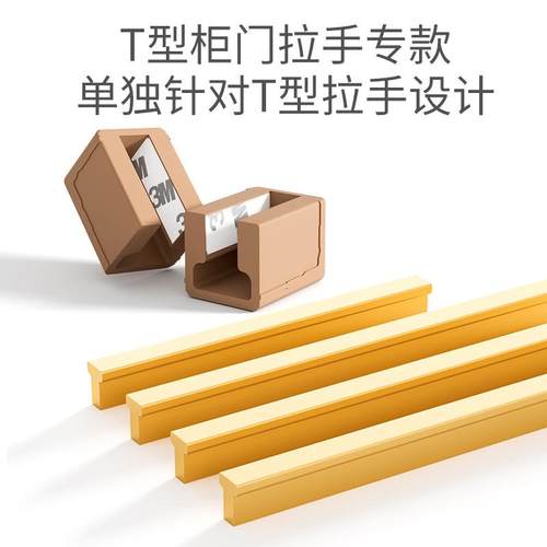 边角衣柜保护套拉手家具橱柜门防撞角抽屉防形t字型把手护角磕碰