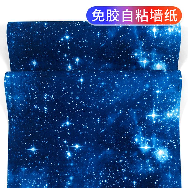 自粘墙纸3d星空顶天花板宇宙卧室背景屋顶男孩儿童房间自贴墙壁