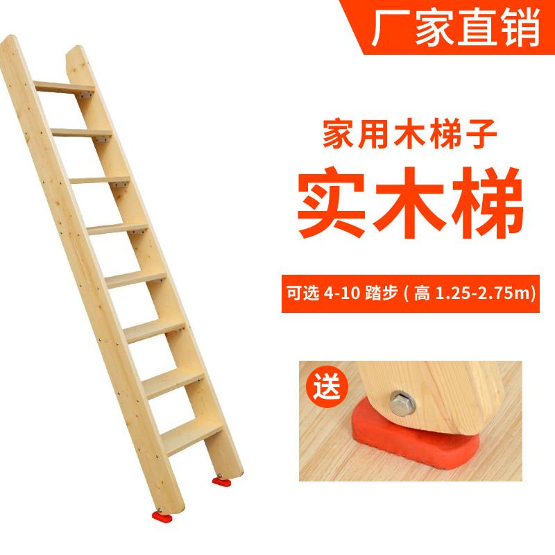 木梯子家用上下床防滑移动梯室内外实木阁楼直梯学生母子床木梯子