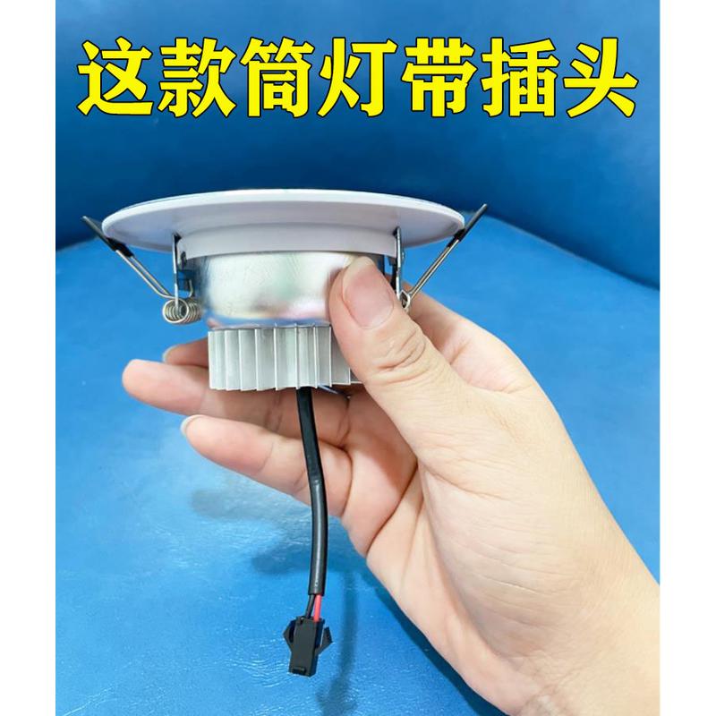 插头款带插头老款led筒灯嵌入式射灯家用客厅桶灯铜灯牛眼灯孔灯