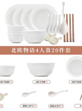 7l8k碗筷碗碟套装家用纯白色浮雕陶瓷碗盘子法式乔迁新居釉下彩餐