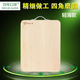 百年口岸家用实木菜板俄罗斯进口紫椴木整板水果板案板抗菌切菜板